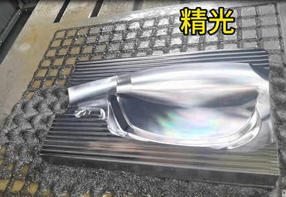 大盈智能W11加工吹瓶模具視頻